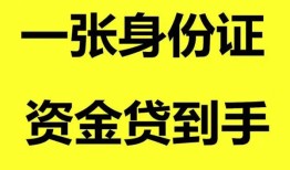 长沙周转信用贷款网-长沙周转借款短借-长沙周转私借贷