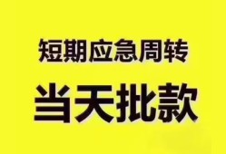 长沙周转民间小额借贷-长沙周转身份证抵押贷款-长沙周转借钱借款