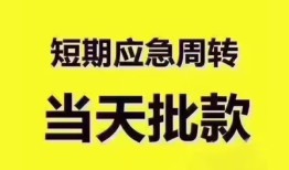 长沙周转民间小额借贷-长沙周转身份证抵押贷款-长沙周转借钱借款