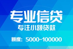 长沙周转私人空放二次私借-长沙周转短借-长沙周转社保信用贷款