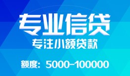 长沙周转私人空放二次私借-长沙周转短借-长沙周转社保信用贷款
