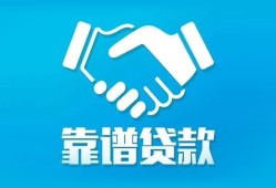 长沙周转私借空放短借-长沙周转信用贷款哪家好-长沙周转民间短期私借借款