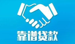 长沙周转私借空放短借-长沙周转信用贷款哪家好-长沙周转民间短期私借借款