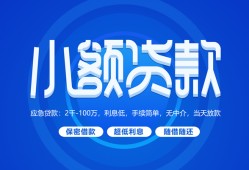 长沙周转短借信贷-长沙周转私人身份证借私借-长沙周转大学生信用贷款