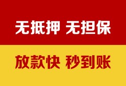 长沙周转小额信用贷款-长沙周转私人空放二次私借-长沙周转本地身份证贷款