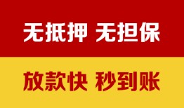 长沙周转小额信用贷款-长沙周转私人空放二次私借-长沙周转本地身份证贷款