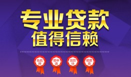 长沙周转民间借贷无抵押-长沙周转民间短借-长沙周转短期空放小额贷款