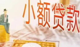 长沙周转民间小额借贷-长沙周转身份证贷款电话-长沙周转大学生信用贷款