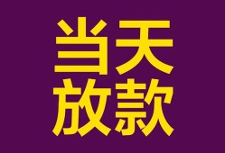 长沙周转私人空放联系方式-长沙周转个人上门小额贷款-长沙周转身份证贷款