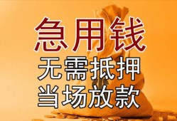 长沙周转私人抵押贷款-长沙周转民间私借-长沙周转大学生信用贷款