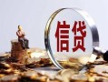 长沙周转身份证线下贷款-长沙周转靠谱个人借钱-长沙周转小额空放