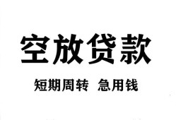 长沙周转个人贷款联系电话-长沙周转个人私借-长沙周转上门空放