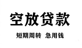长沙周转个人贷款联系电话-长沙周转个人私借-长沙周转上门空放