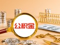 长沙周转私人身份证借私借-长沙周转私人空放二次私借-长沙周转无抵押信用贷款