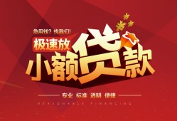长沙周转短拆垫资-长沙周转私人借钱当天拿钱-长沙周转私借空放短借