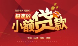 长沙周转短拆垫资-长沙周转私人借钱当天拿钱-长沙周转私借空放短借