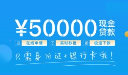 长沙周转私人身份证借私借-长沙周转短借短拆-长沙周转小额短借