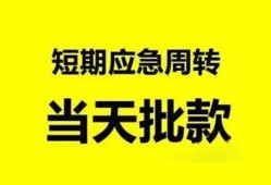 长沙周转私人放款-长沙周转私人空放联系方式-长沙周转借钱急用钱