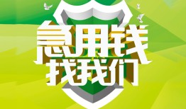 长沙周转哪有民间借贷-长沙周转身份证借私借-长沙周转小额贷款电话