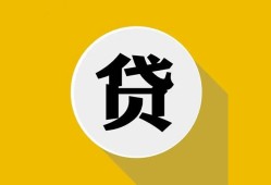 长沙周转无抵押私人贷款-长沙周转哪里可以信用贷款-长沙周转贷款信用贷款