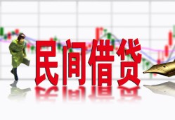 长沙周转私借空放短借-长沙周转身份证小额贷款-长沙周转民间小额借贷