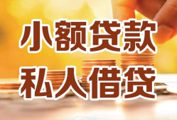 长沙周转私人装修贷款-长沙周转抵押短借-长沙周转借钱急用