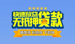 长沙周转短借私借空放-长沙周转私借空放当场拿钱-长沙周转空放贷款