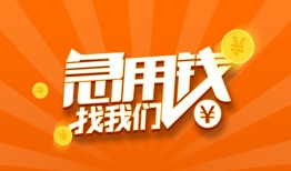 长沙周转无抵押身份证贷款-长沙周转无抵押信用贷款-长沙周转短借私人
