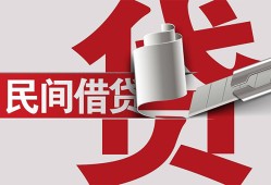 长沙周转民间私借-长沙周转空放贷款当天下款-长沙周转资金短借