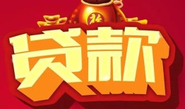 长沙周转个人贷款小额贷款-长沙周转个人消费贷款-长沙周转私人身份证贷款