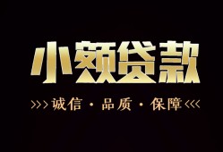 长沙周转哪里可以私人借款-长沙周转小额短借-长沙周转私借贷