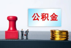 长沙周转个人贷款额-长沙周转私人借钱怎么收费-长沙周转空放借款