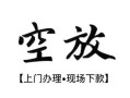长沙周转信用贷款网-长沙周转贷款信用贷款-长沙周转民间贷款