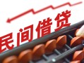 长沙周转正规短借-长沙周转私借空放-长沙周转短借私借空放