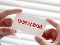 长沙周转无抵押私人贷款-长沙周转大学生信用贷款-长沙周转贷款包过当天放款