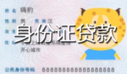 长沙周转私人装修贷款-长沙周转小额私人借贷-长沙周转身份证怎么贷款