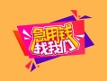 长沙周转个人借贷款-长沙周转民间私人借款-长沙周转民间私人借贷