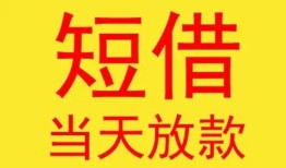 长沙周转正规身份证贷款-长沙周转民间小额借贷-长沙周转私人借钱当天拿钱