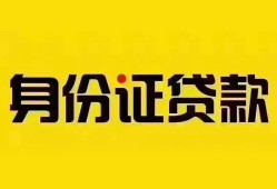 长沙周转小额私人借贷-长沙周转无抵押贷款-长沙周转个人信用贷款