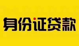 长沙周转小额私人借贷-长沙周转无抵押贷款-长沙周转个人信用贷款