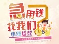 长沙周转哪里可以借钱-长沙周转网上小额贷款-长沙周转身份证办理贷款