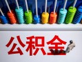 长沙周转私人空放借钱-长沙周转贷款个人借贷-长沙周转民间借贷当天放款