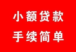 长沙周转做生意贷款-长沙周转急用钱找我-长沙周转小额贷款官网