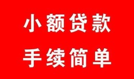 长沙周转做生意贷款-长沙周转急用钱找我-长沙周转小额贷款官网