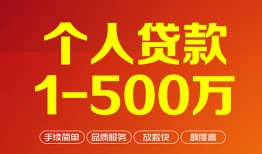 长沙周转大额短借-长沙周转个人放空借贷-长沙周转短借空放
