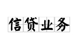 长沙周转信用贷款-长沙周转贷款当天放款-长沙周转短期空放小额贷款