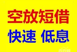 长沙周转空放私人借钱-长沙周转短拆垫资-长沙周转空放私借民间借贷