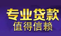 长沙周转私人借贷-长沙周转哪里有私人借贷-长沙周转哪里可以借钱