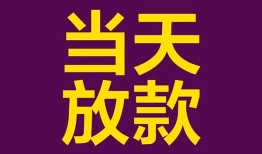 长沙周转地区公积金信用贷款-长沙周转身份证贷款平台-长沙周转私借贷款