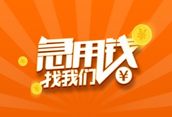 长沙周转贷款私借空放-长沙周转短借私借空放-长沙周转小额贷款公司